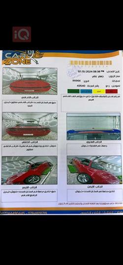 دودج تشارجر